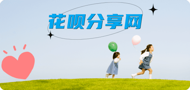 合肥蚂蚁信用卡怎么提现出来?信用卡怎么套,信用卡提现靠谱商家